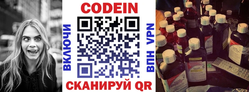 Кодеиновый сироп Lean Purple Drank Абинск