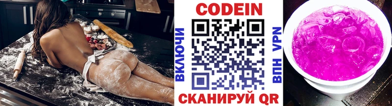 Кодеиновый сироп Lean Purple Drank  наркота  Абинск 