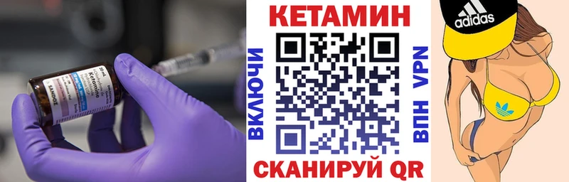 даркнет какой сайт  закладка  Абинск  Кетамин VHQ 